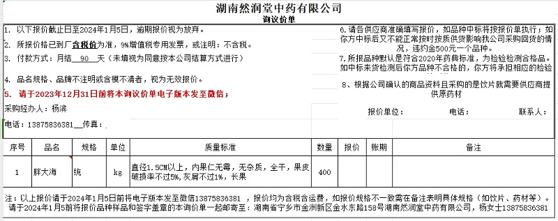 微信截图_20231229135043