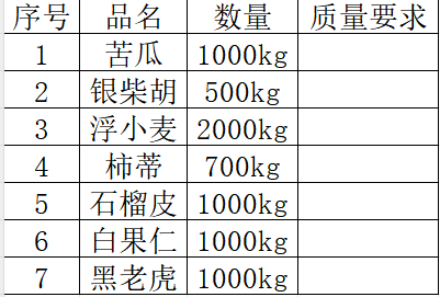 微信图片_20240702151011